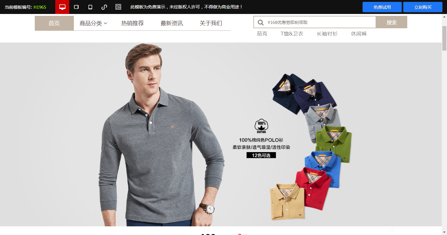 服裝零售遇瓶頸？搭建專屬網站，開啟增長新引擎