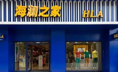 傳承與創新 2018海瀾之家雙百強活動感悟